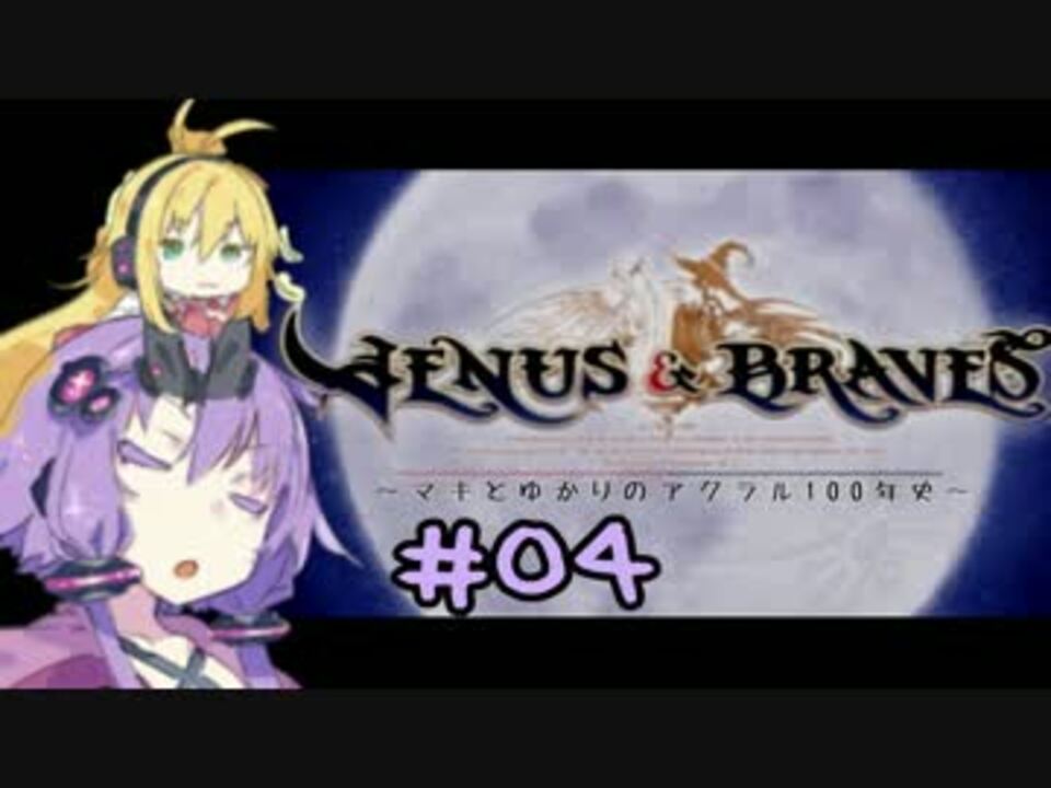 人気の ヴィーナス ブレイブス V B 動画 347本 6 ニコニコ動画