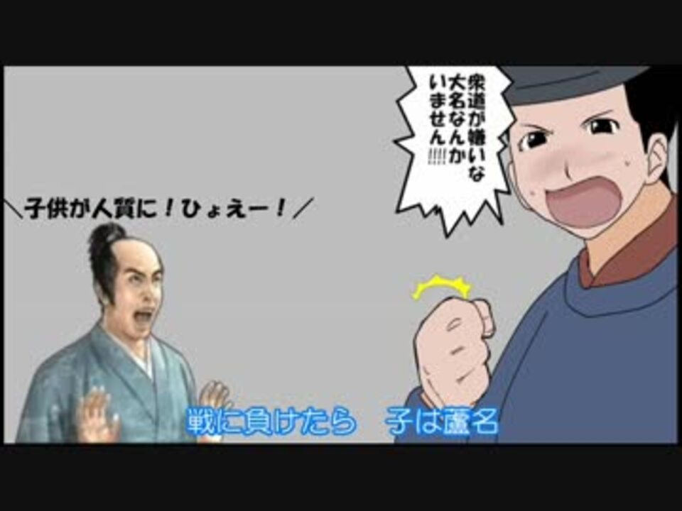 戦国の顔芸 二階堂っていいな 歌ってみた ニコニコ動画