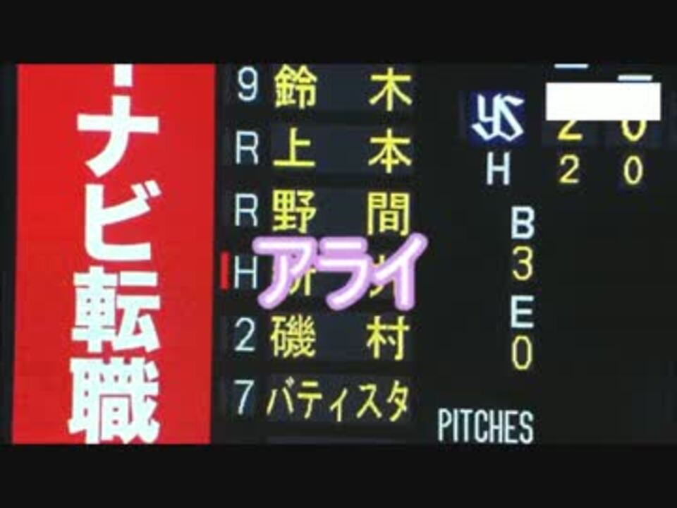 7月7日カープハイライト アライさんにお任せなのだ ニコニコ動画