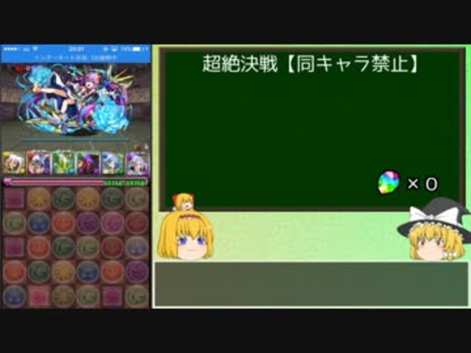 パズドラ レアガチャ禁止 闘技場制覇への道 Part 85 ゆっくり実況 ニコニコ動画