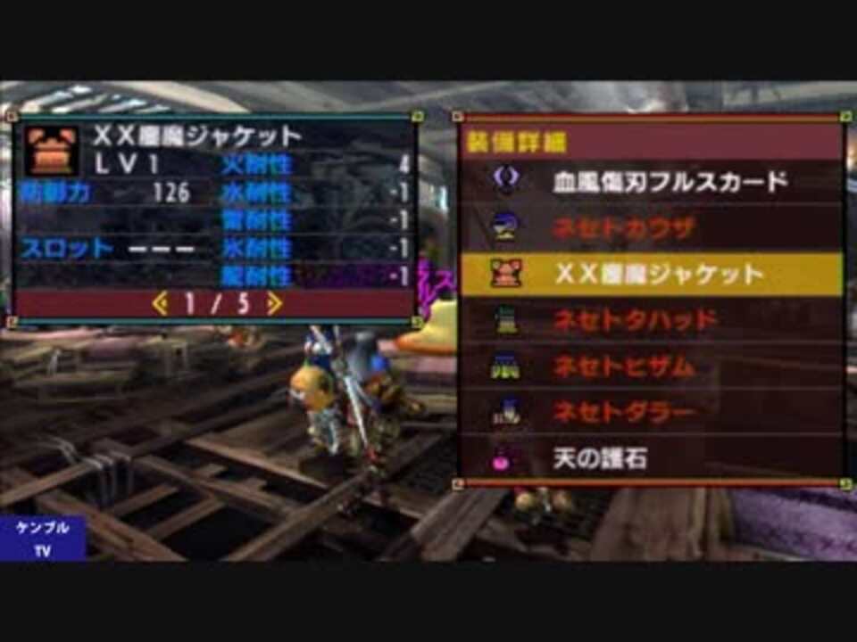 Mhxx Xx逢魔ジャケットとバルクジャケット装備作成 実際に着てみた ニコニコ動画