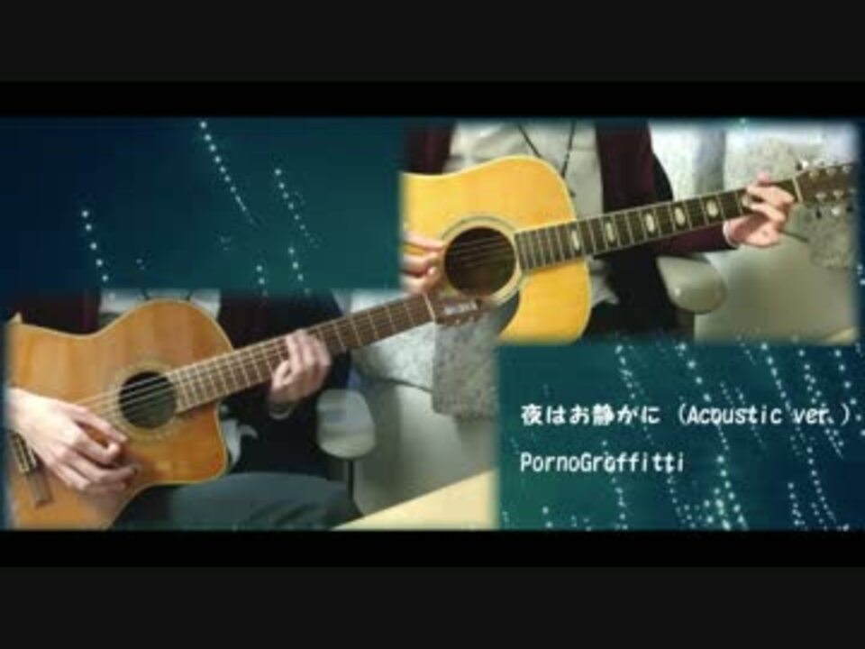 人気の ポルノグラフィティ 動画 2 592本 34 ニコニコ動画