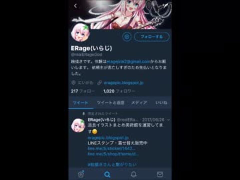 いらじ Realeragegod さ ん 俺ェ まだブロされてねンだけどw ニコニコ動画