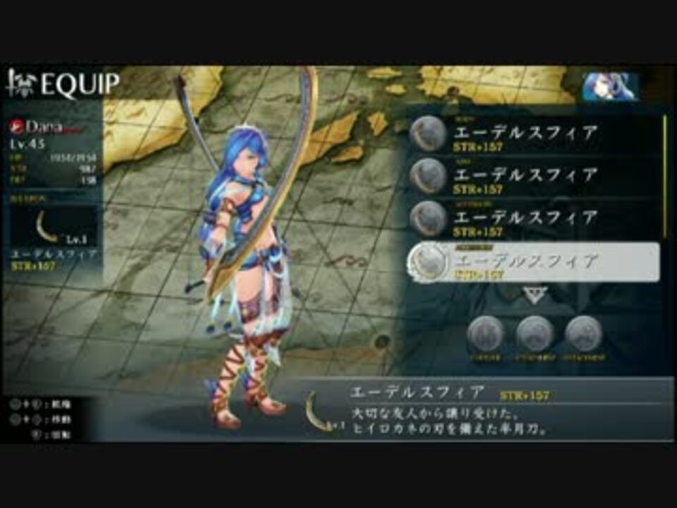 PS4]イース8 ダーナ分身＆武器増殖バグ等の解説 part1 - ニコニコ動画