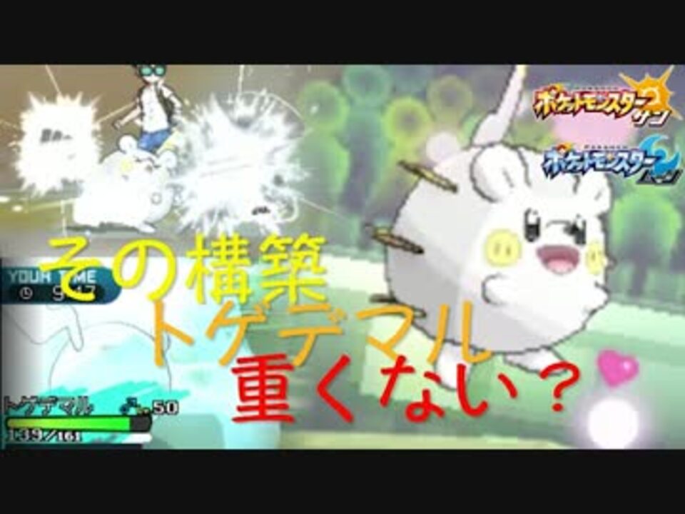 人気の トゲデマル 動画 56本 2 ニコニコ動画