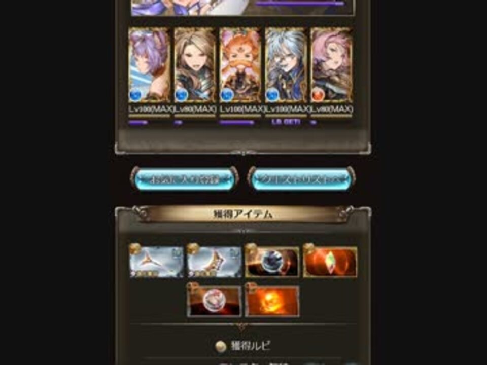 グラブル カトル ウーノでお試しアテナ ニコニコ動画
