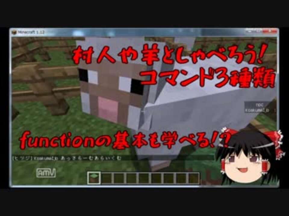 Minecraft 近づくと話すコマンド３種 ゆっくり実況 ニコニコ動画