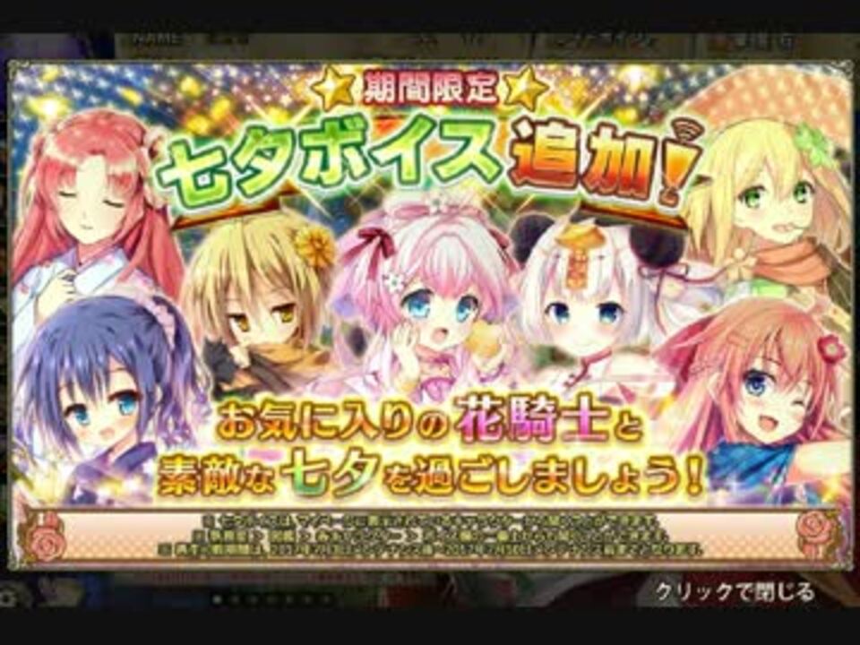 人気の 美少女花騎士 動画 61本 ニコニコ動画
