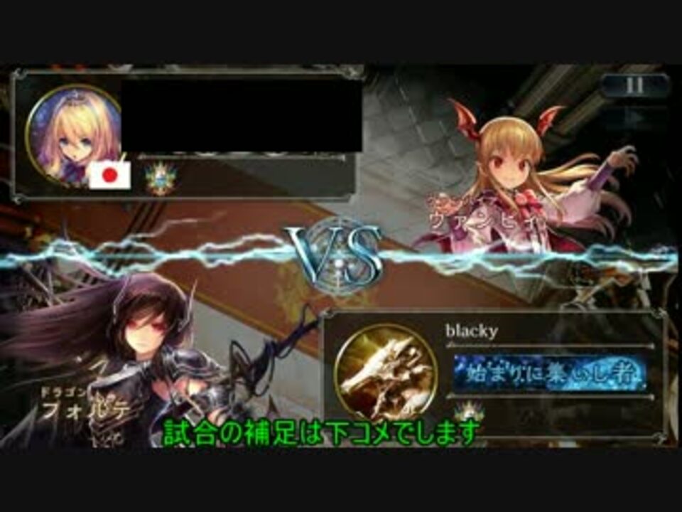 シャドウバース 疾走ドラゴン ニコニコ動画