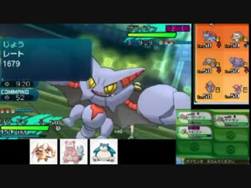 人気の ポケモンｓｍ対戦リンク 動画 3 895本 39 ニコニコ動画