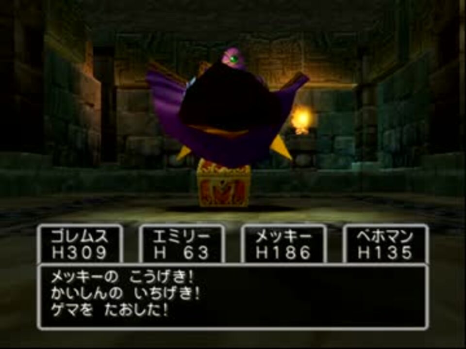 ドラクエ5 蘇生禁止 モンスターのみ A 39 ニコニコ動画