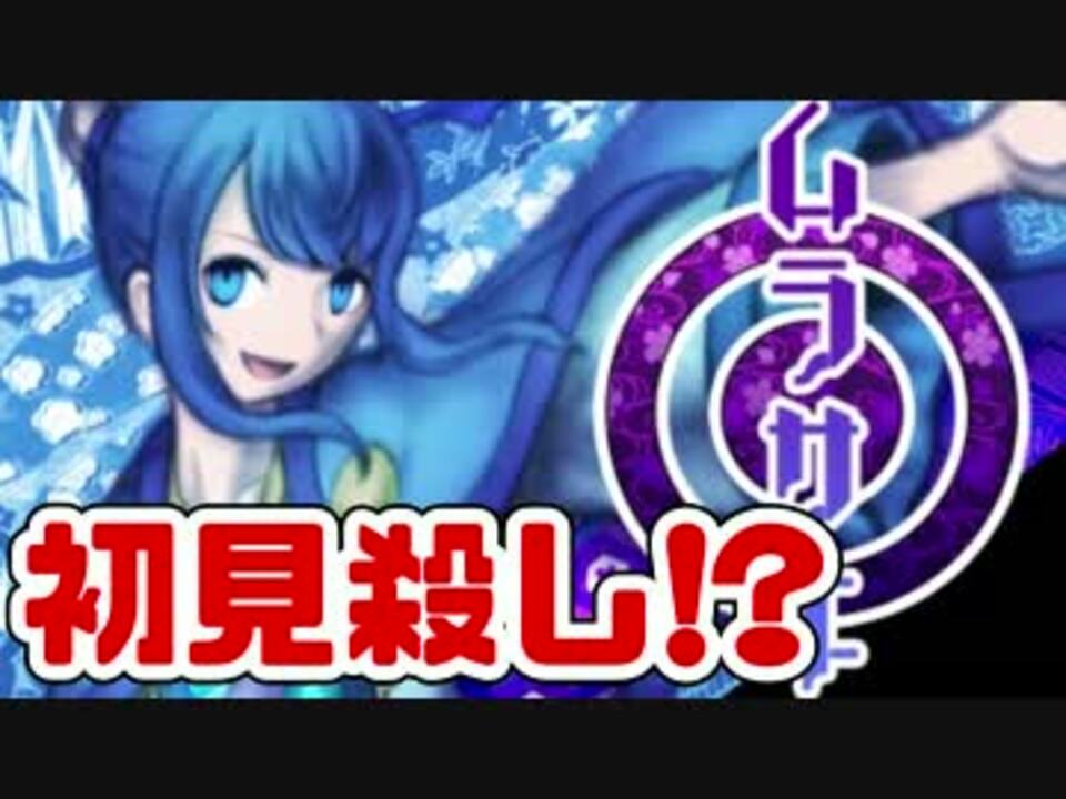 人気の ムラサキ フリーゲーム 動画 85本 2 ニコニコ動画