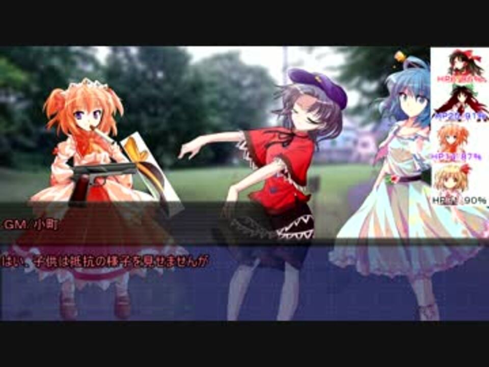 人気の 東方卓遊戯 東方卓遊偽 動画 097本 24 ニコニコ動画