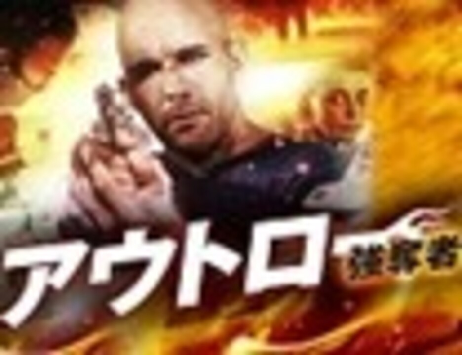 人気の 洋画 動画 1 485本 2 ニコニコ動画