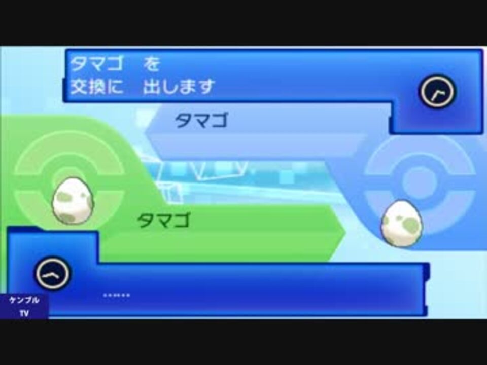 無料ダウンロード ポケモン マーシャドー 交換
