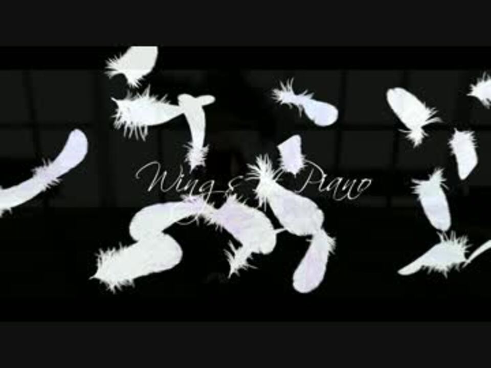 Mmd Wings Of Piano モーション配布 ニコニコ動画
