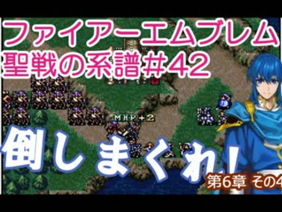 人気の ファイアーエムブレム 聖戦の系譜 動画 4 240本 24 ニコニコ動画