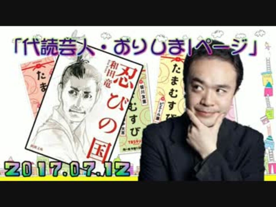 人気の 忍びの国 動画 8本 ニコニコ動画