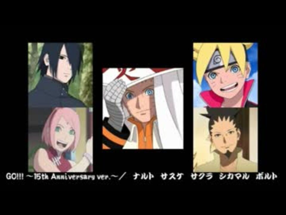 Naruto 中の人によるop Edまとめ Boruto ニコニコ動画