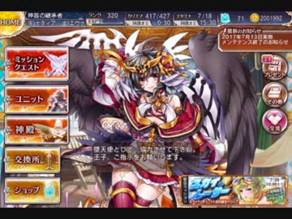 千年戦争アイギス 堕天使エルン エルン無 交流クエスト 3 覚醒王子 ニコニコ動画