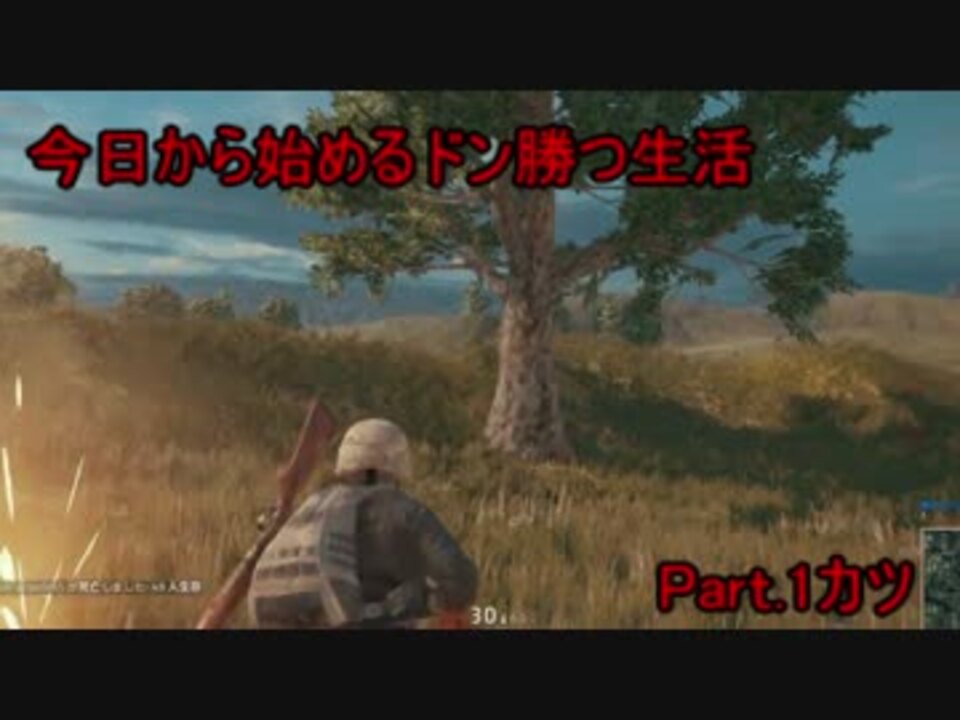 人気の Playerunknown S Battlegrounds 動画 4 763本 40 ニコニコ動画