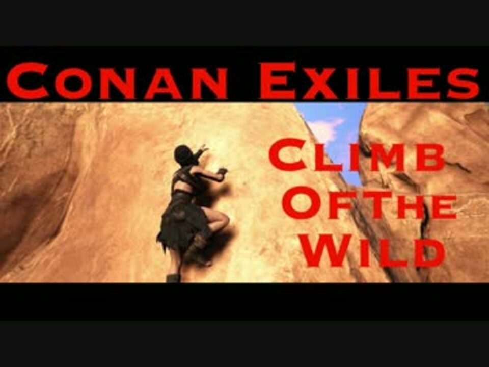 Conan Exiles ブレス オブ ザ コナン Pt 2 ニコニコ動画