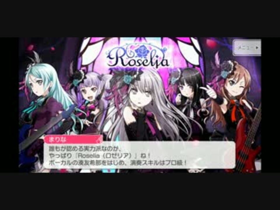 バンドリ ガルパ メインストーリー チュートリアルから8話まで ニコニコ動画