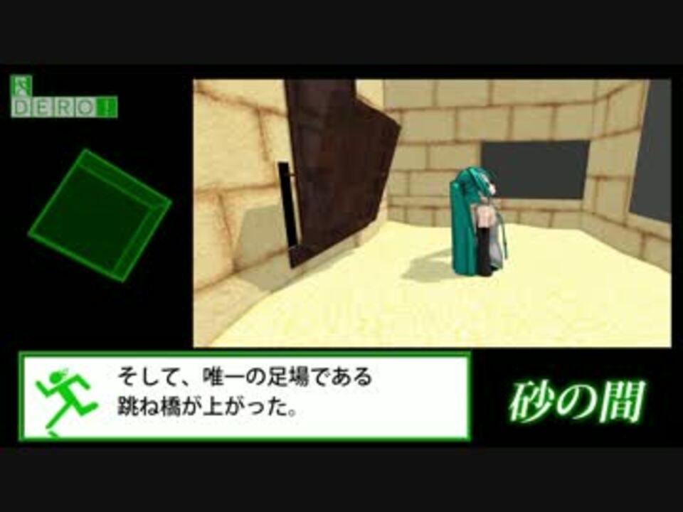 Dero の 砂の間 を再現してみた Mmdモデル ニコニコ動画