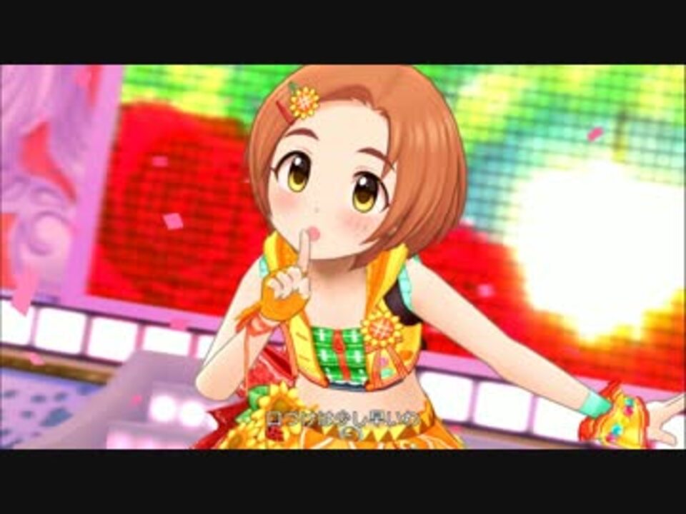 デレステ ラヴィアンローズ 薫ちゃんセンター ニコニコ動画