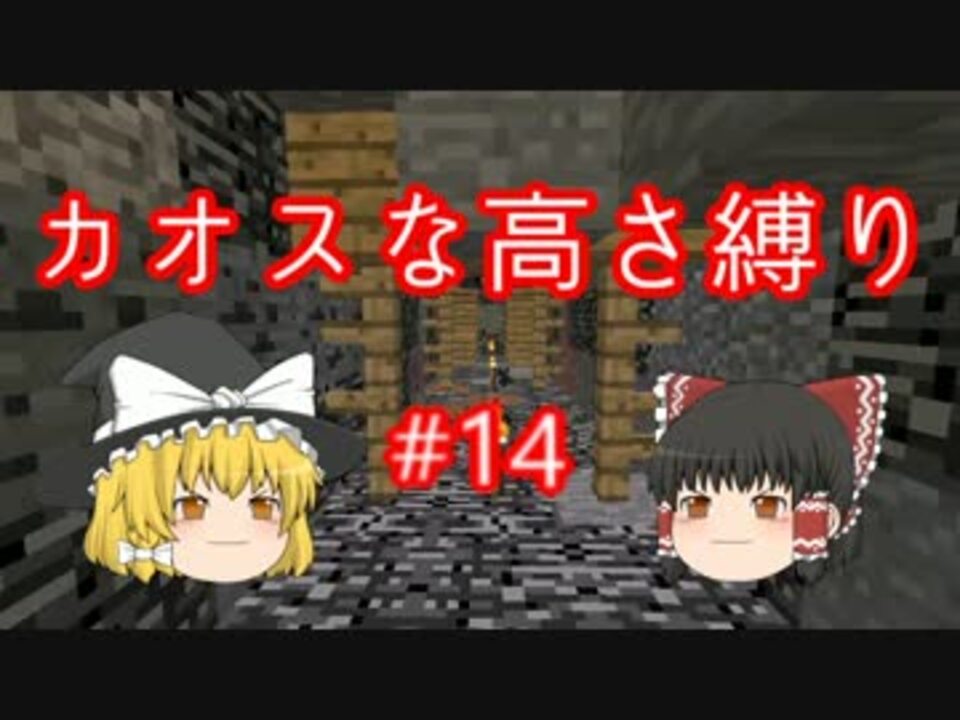 人気の ゆっくり実況 マインクラフト 動画 5 250本 25 ニコニコ動画