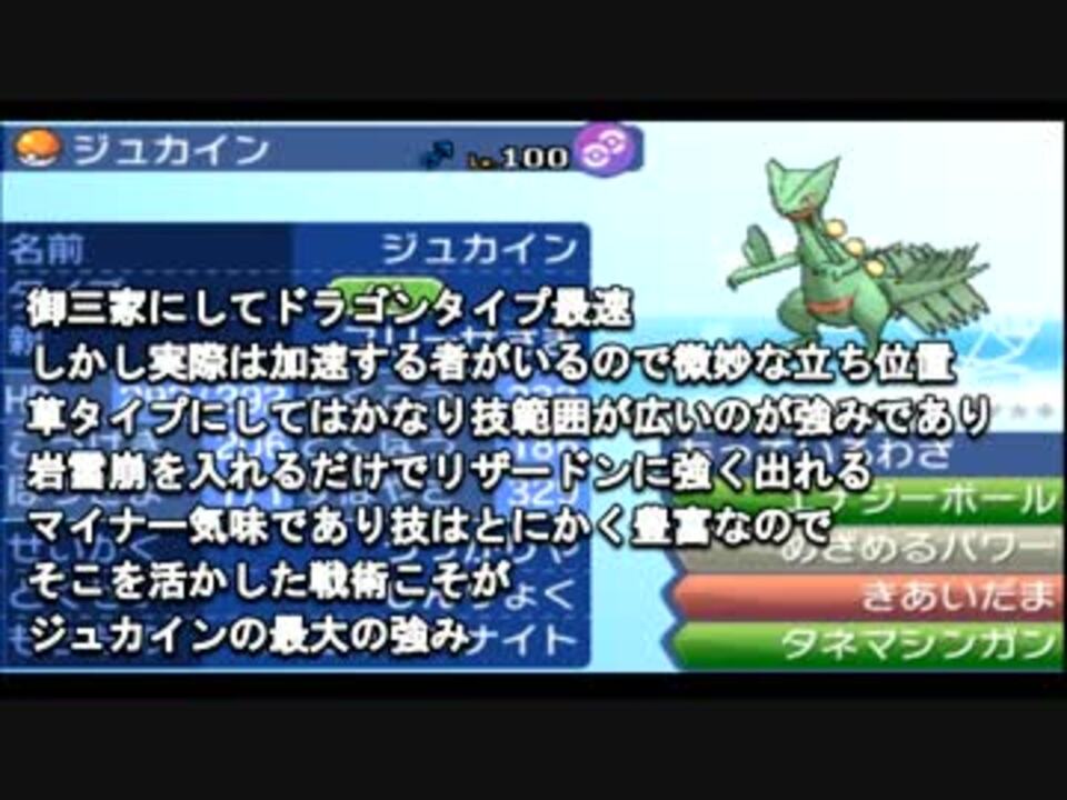 人気の ポケモンｓm対戦リンク 動画 9 584本 30 ニコニコ動画