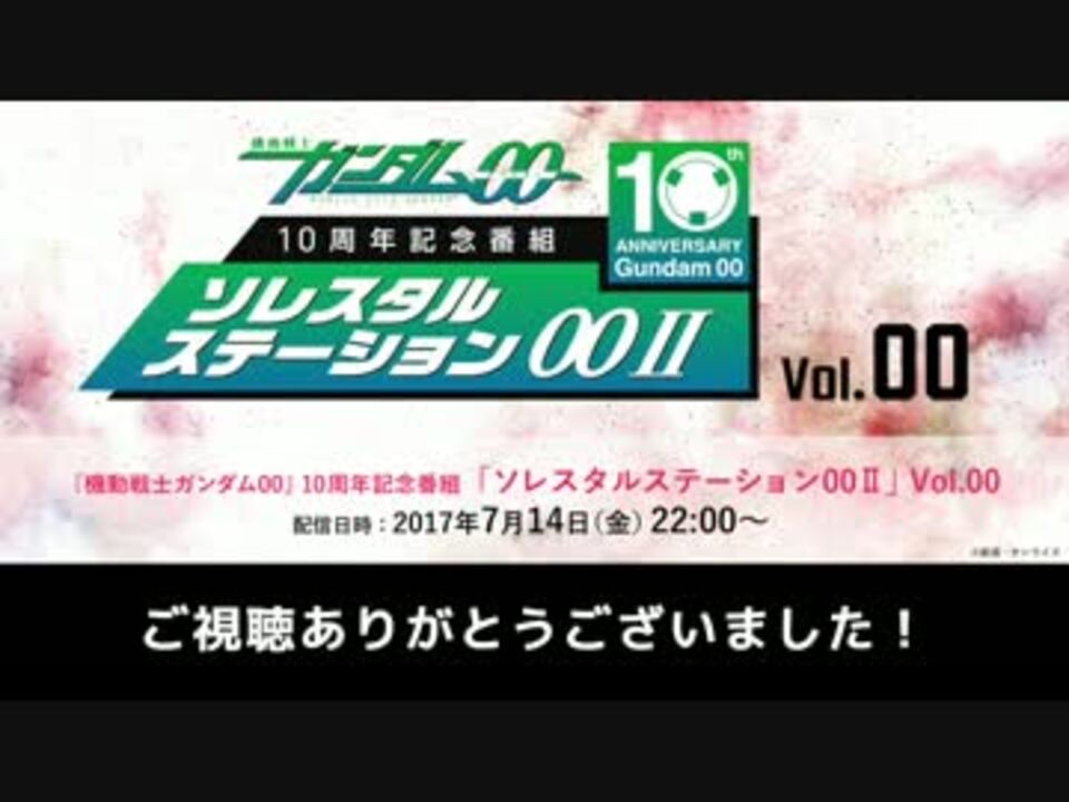 ガンダム00 ダブルオー10周年ラバスト クロスロード 沙慈 超ポイントアップ祭 沙慈