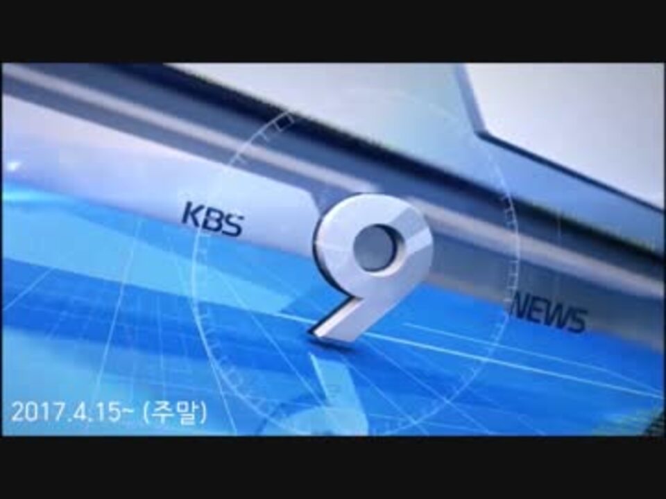 人気の ニュース情報番組op 動画 1 144本 2 ニコニコ動画