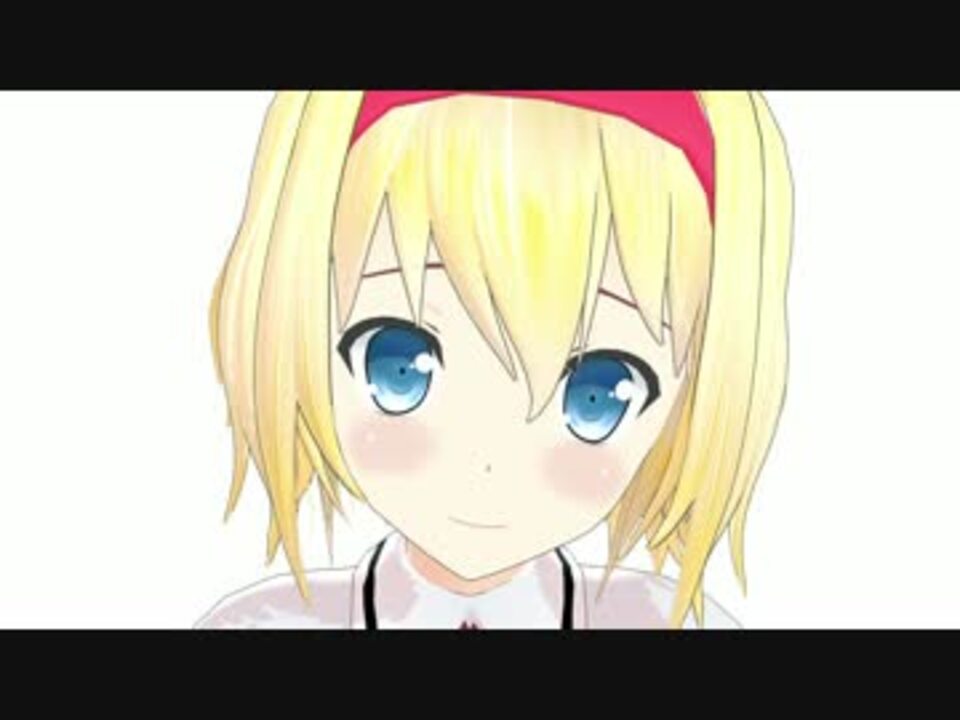 東方mmd アリスはかわいい モデル配布 ニコニコ動画