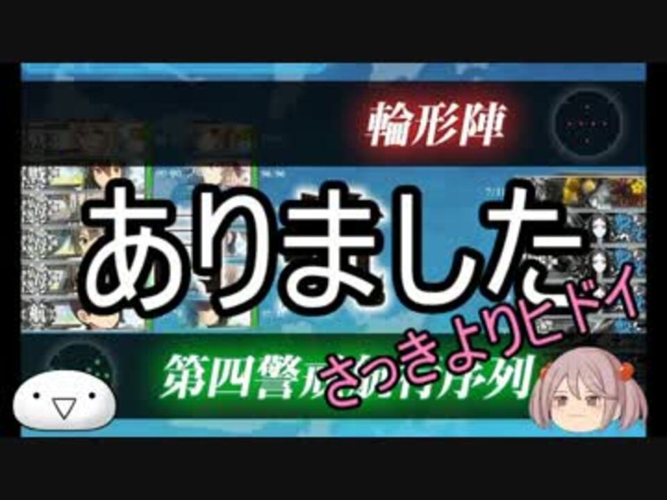 人気の 圧倒的じゃないか 我が軍は 動画 18本 ニコニコ動画