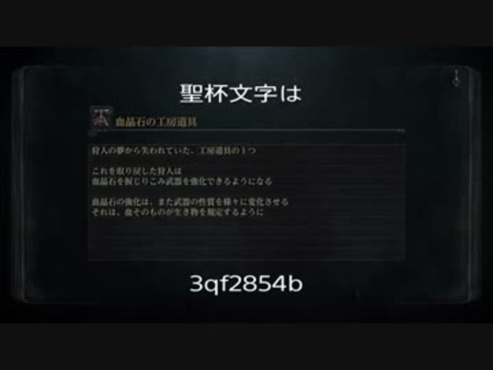 人気の Bloodborne 動画 1 563本 28 ニコニコ動画