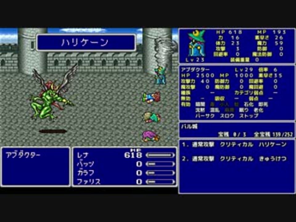 字幕 ｆｆ５ 魔法のみ全裸一人旅as1 Part26 アブダクター ニコニコ動画