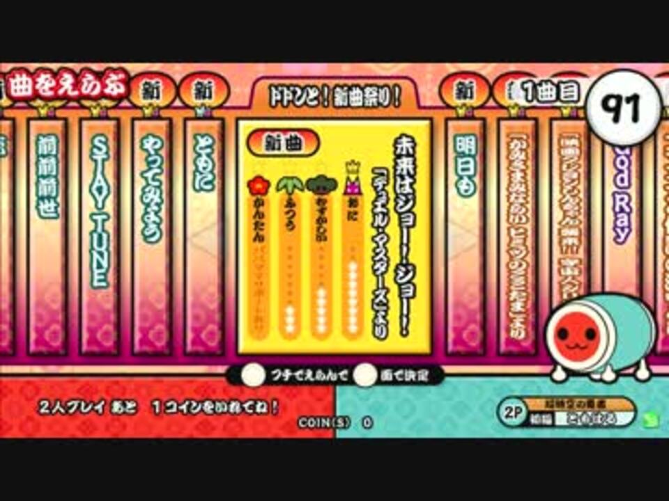 人気の 未来はジョー ジョー 動画 6本 ニコニコ動画