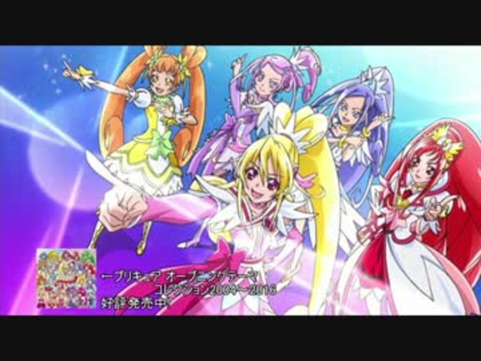 人気の Happy Go Lucky ドキドキ プリキュア 動画 54本 ニコニコ動画