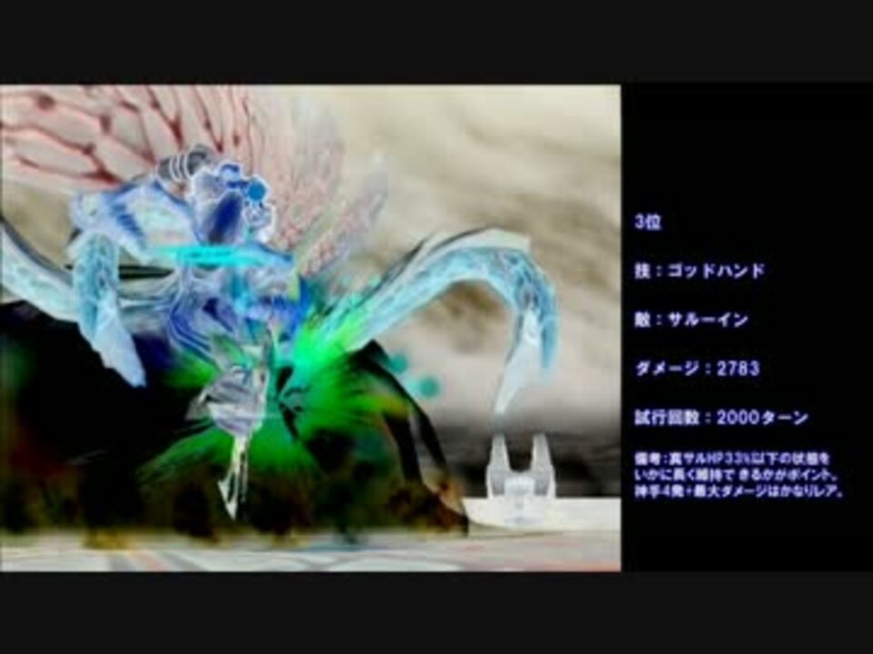 人気の ミンサガ やり込み 動画 9本 ニコニコ動画