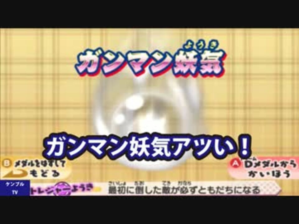 妖怪ウォッチ３ 裏ワザ級ｑｒコード読み込み 日ノ鳥など一気に１１枚 ニコニコ動画