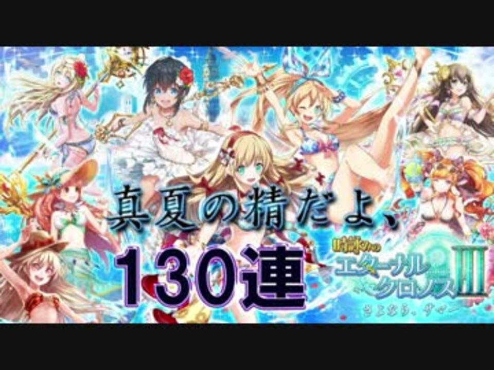 人気の 黒猫のウィズ 空戦のドルキマスガチャ110連 動画 1 430本 13 ニコニコ動画