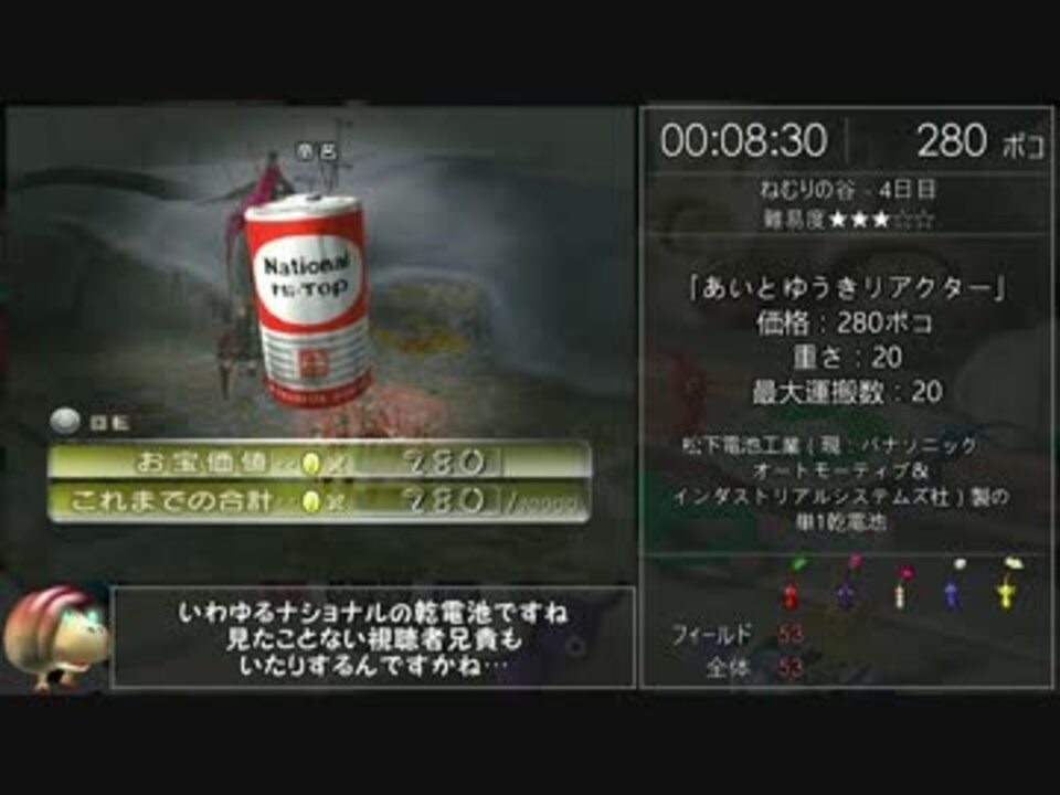 Rta ピクミン2 借金返済 1 45 45 1 6 ニコニコ動画