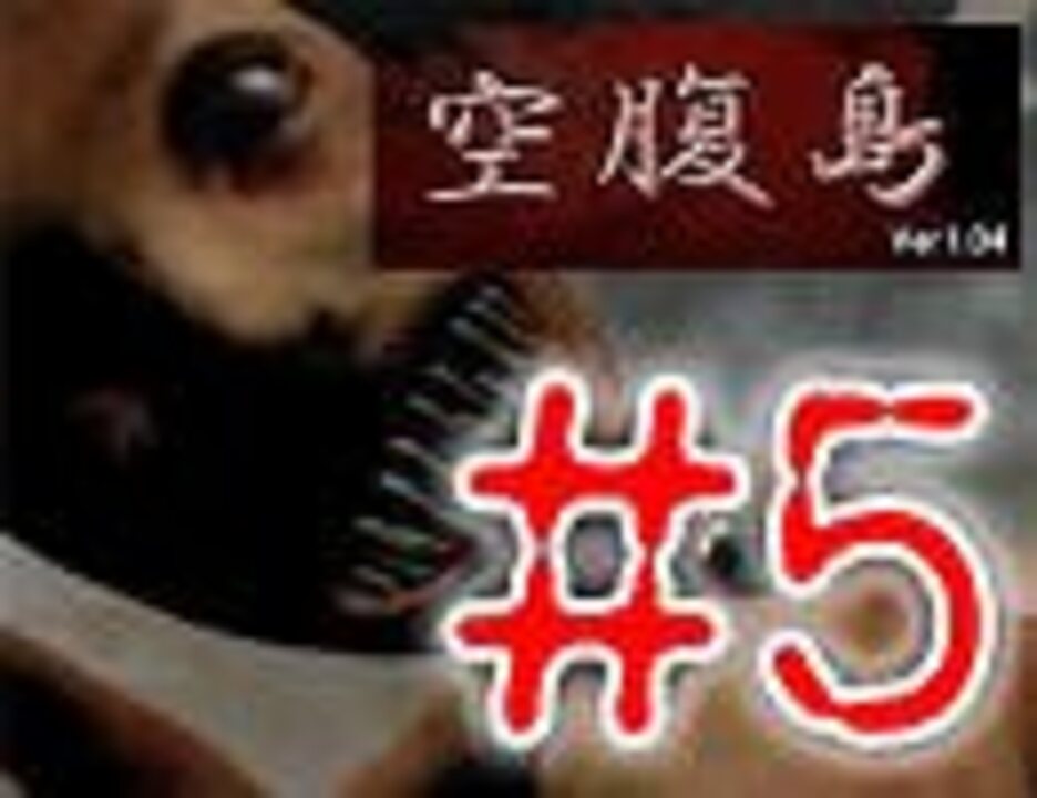 人気の 空腹島 動画 62本 ニコニコ動画