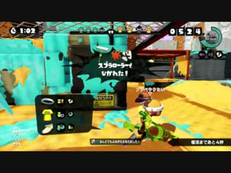 スプラトゥーン チート遭遇 ワカメのナワバリ C ニコニコ動画