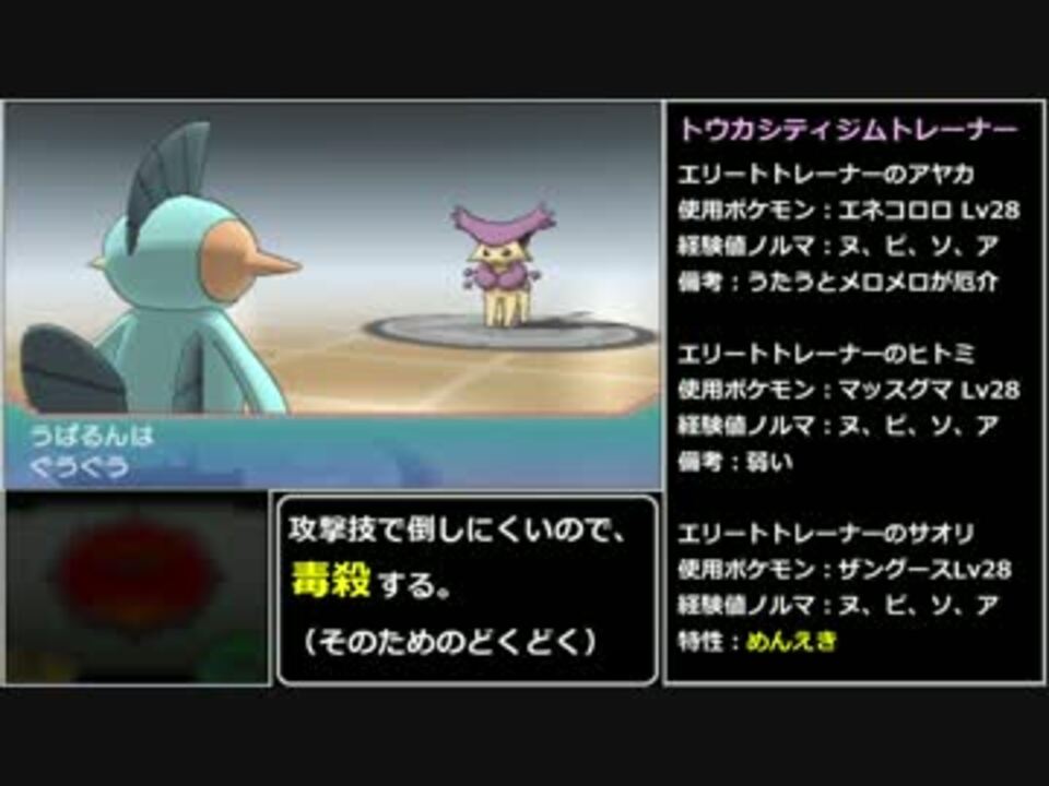 ポケモンoras捕獲禁止 最少勝利回数 うどん そばさんの公開マイリスト Niconico ニコニコ