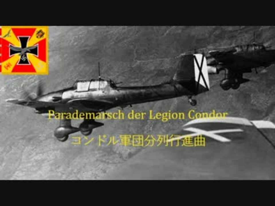 人気の 親衛隊は敵地を進む 動画 11本 ニコニコ動画