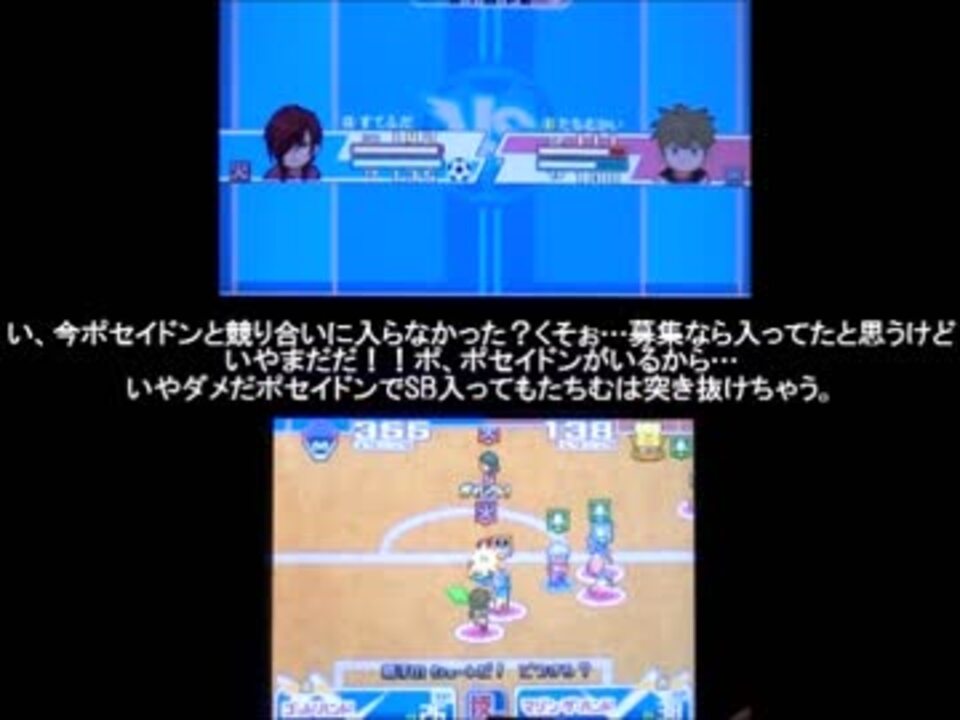 人気の イナズマイレブン3 ジ オーガ 動画 本 ニコニコ動画