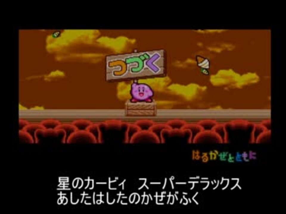 人気の カービィ アニメカービィ 動画 280本 4 ニコニコ動画