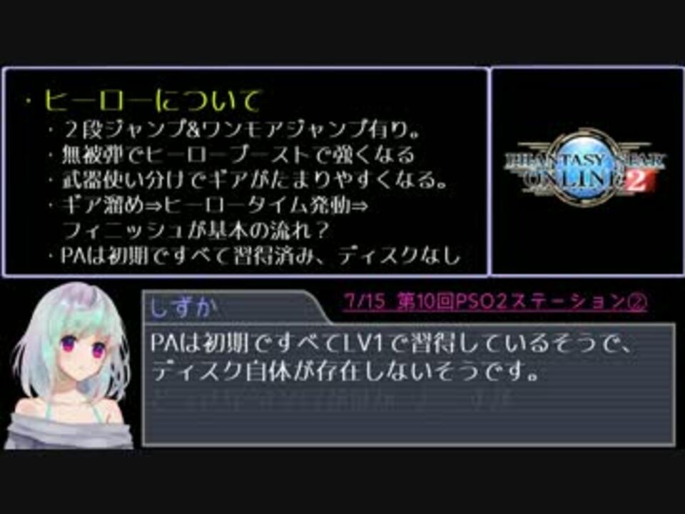 人気の Pso2station 動画 4本 ニコニコ動画